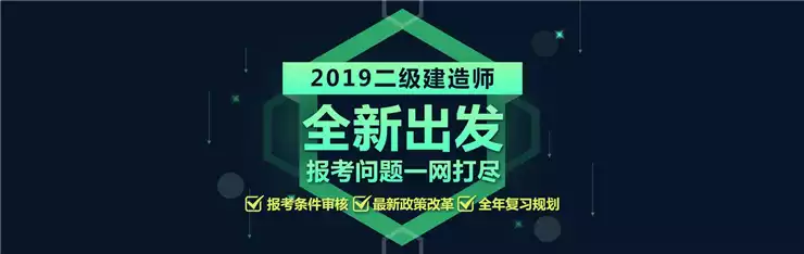南宁二级建造师机构选择指南(1)