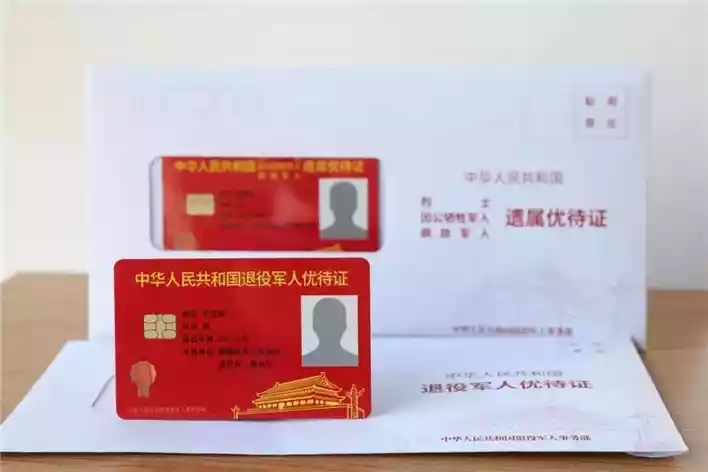 南宁军人优待证办理指南(1)