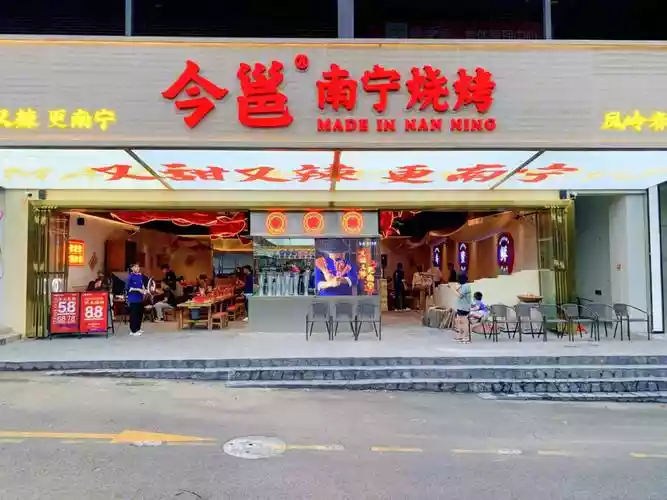 南宁广州粥王分店：一场舌尖上的美食之旅(1)