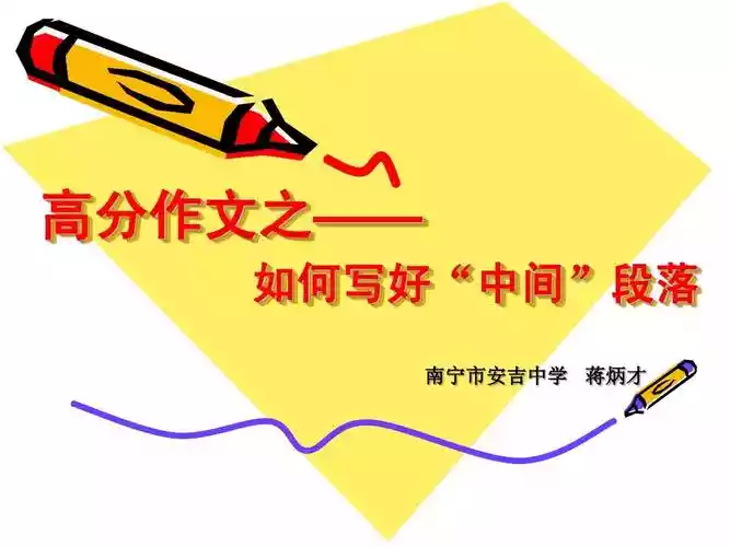 南宁的风俗作文800(1)