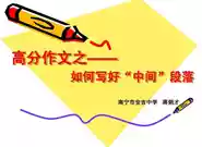 南宁的风俗作文800