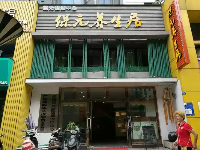 南宁养生餐厅推荐：让健康成为生活的一部分(1)
