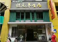 南宁养生餐厅推荐：让健康成为生活的一部分