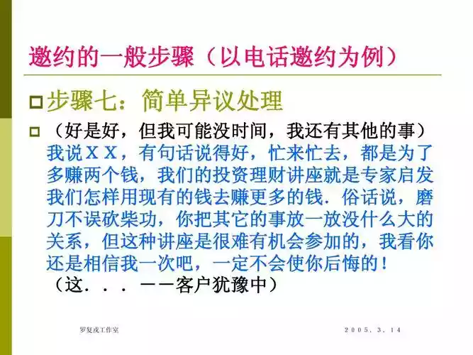 南宁社区团购技巧和话术(1)